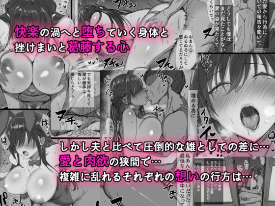 気が強い清楚な人妻令嬢が寝取られるまでの一部始終(はりぽてと) - FANZA同人