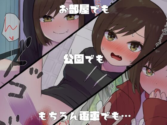 朝練前の幼馴染JKと性欲をむさぼる話(らじかるふーる) - FANZA同人