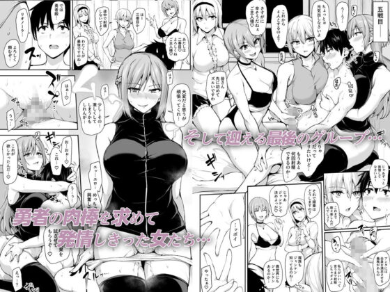 異世界ハーレム物語〜激突？吸血少女と我が儘王女！〜(しまぱん) - FANZA同人