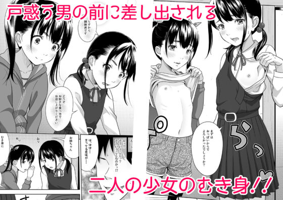 姉妹丼いただきます(暗中模索) - FANZA同人