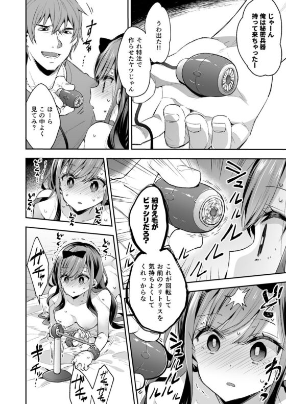 玩具少女 無限絶頂に哭く(餅犬製作所) - FANZA同人