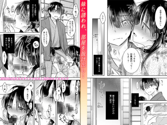 おとまりせっくす(アクアドロップ) - FANZA同人