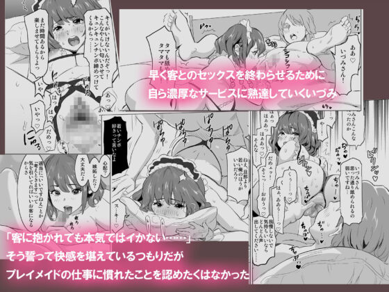 娼婦になった妻が絶頂ベロキス生中出しされた日 〜入店編〜(IRON Y) - FANZA同人