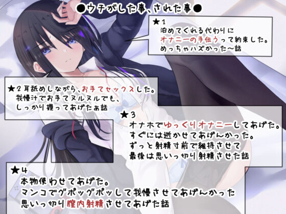 ダウナー系ゲーマー彼女ッ！ お泊りしていいならオマンコ使わせてあげる。(ふわふわ将軍) - FANZA同人