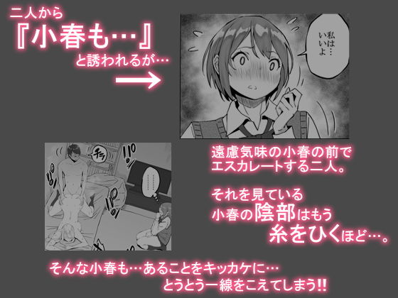 僕にセフレが出来た理由 〜バイト先のJ〇編〜(あいるあいる) - FANZA同人