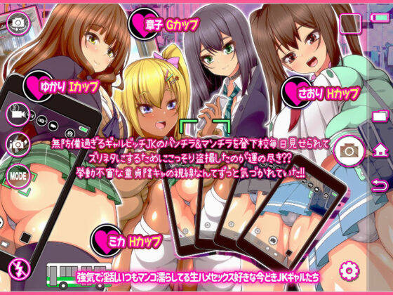 出来心盗撮でJKギャル集団に弱みとチンポを握られビッチ専用性欲処理ペットとして学生生活を送るハメになった！！(にゃっくほーる) - FANZA同人
