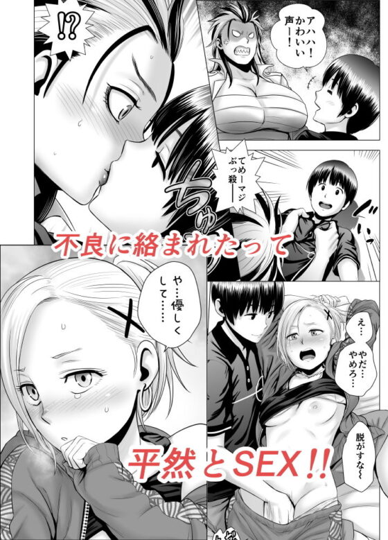 SEXをすればえらいような休日(山雲) - FANZA同人