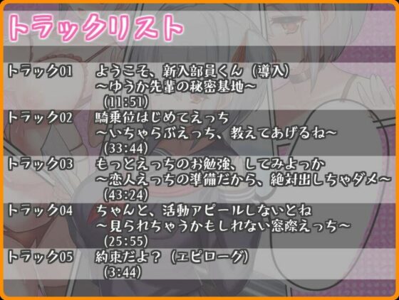 【KU100】いちゃハメぶ 小森ゆうかの場合 〜ぐーたらロリ巨乳でしったかスケベな先輩との倒錯戸惑いえっちならぶらぶ部活動〜(とろとろすたじお) - FANZA同人