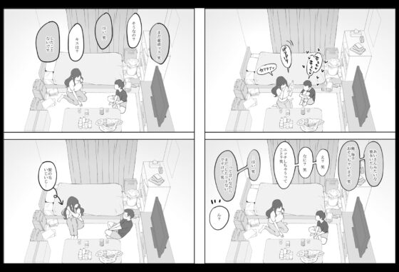 僕にセフレが出来た理由 〜安産型お尻の人妻編〜(あいるあいる) - FANZA同人