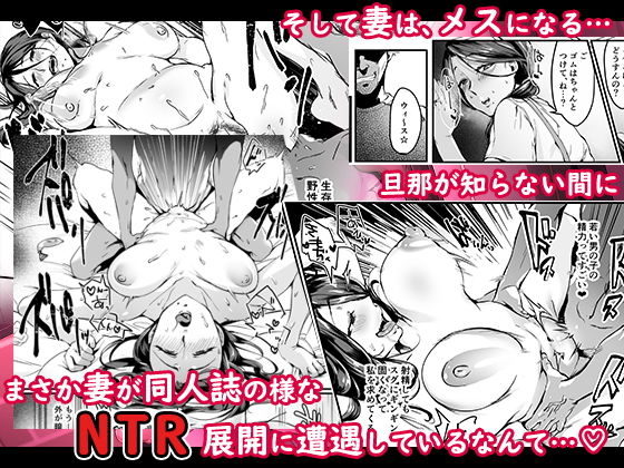 妻に黙って即売会に行くんじゃなかった1(はたけのお肉) - FANZA同人