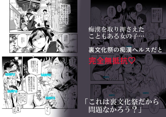 旧校舎裏文化祭 ＃3日曜日編 全員オレの永久肉便器(にゅう工房) - FANZA同人