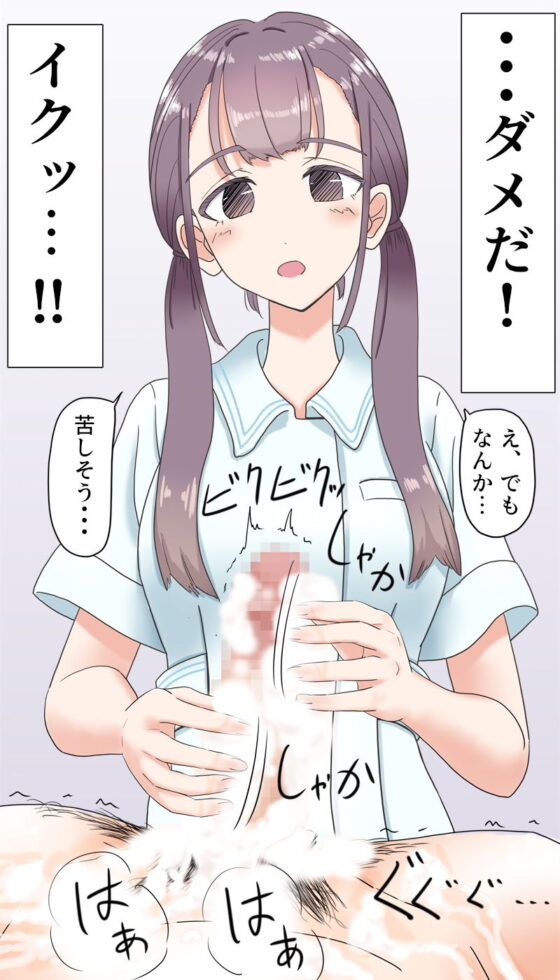 陰部洗浄暴発(マンボー) - FANZA同人