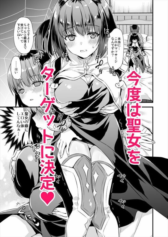 異世界エルフ発情の魔眼4〜聖少女ネトリ編〜(あいがも堂) - FANZA同人