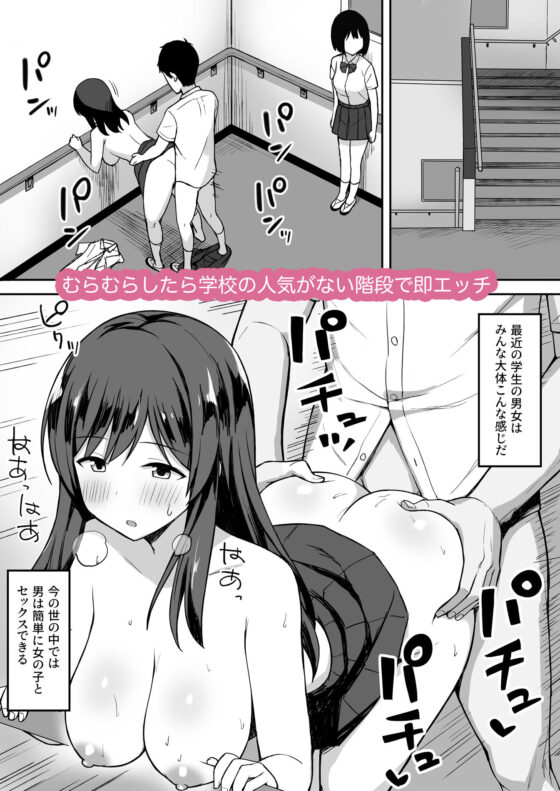 男の数が10分の1になった世界でシたい放題(ひよりハムスター) - FANZA同人
