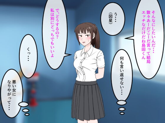 女友達の斎藤さん4 〜女友達ふたりの体を使って好き勝手に性欲処理する修学旅行編〜(安眠大食猫休亭) - FANZA同人