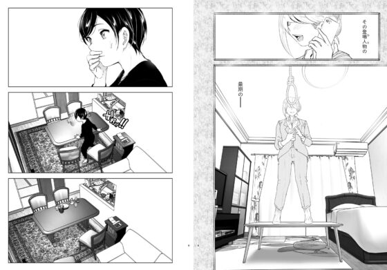 昔は楽しかった(すぺ) - FANZA同人