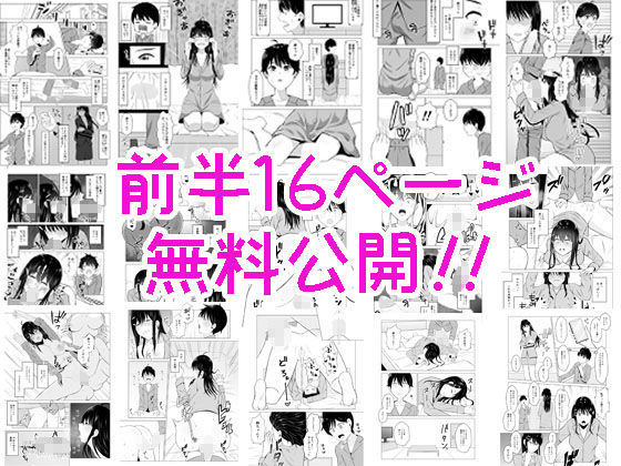 朝起きたらお姉ちゃんがおぎゃってた話(みるくもちどら) - FANZA同人