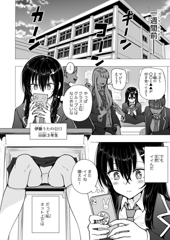 パパ活はじめました3〜裏アカJK編（1）〜(かみか堂) - FANZA同人