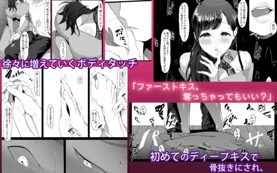 エマ〜あまとろ美女に食べられて〜(準社員井上) - FANZA同人