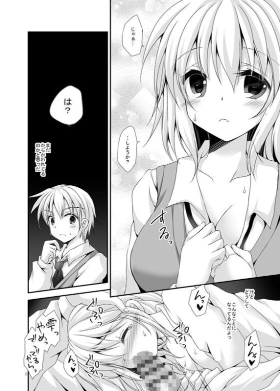 相互依存(ARC) - FANZA同人