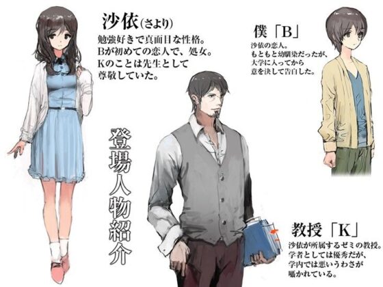 女子大生と教授（と僕）のありがちな(チンジャオ娘。) - FANZA同人