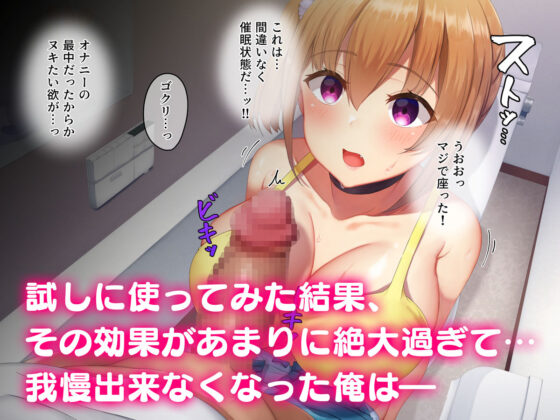 メス穴双子催● -生意気義妹は俺のいいなり-(みるくぽっと) - FANZA同人