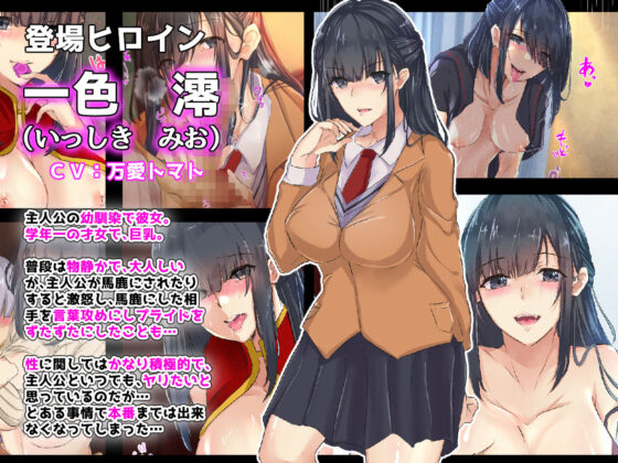巨乳な幼馴染と美人な姉が…僕のち〇こを取り合って困っています…(KANIKORO) - FANZA同人