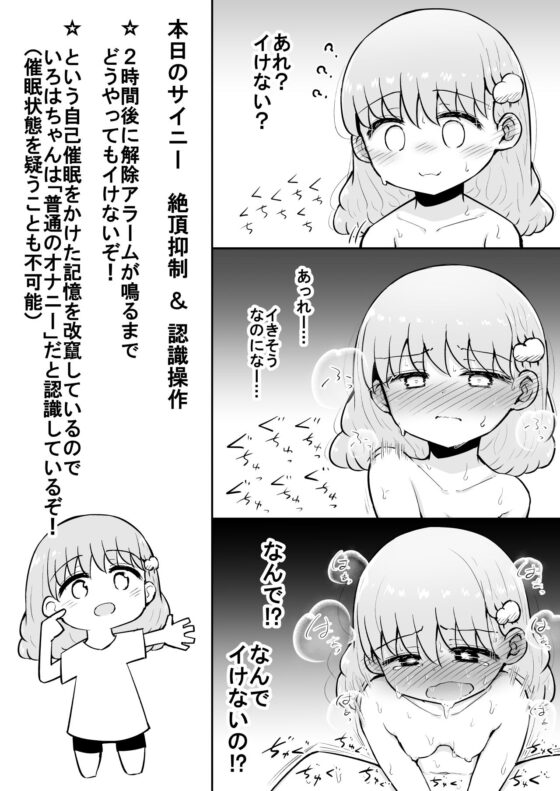 いろはのハッピーサイニーデイズ:前編(垂涎の耳) - FANZA同人