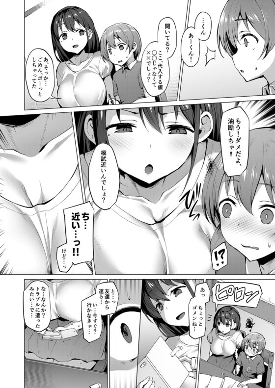 ネトシス〜春野香澄〜(Vパン’sエクスタシー) - FANZA同人