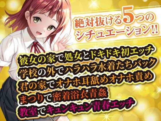 【100分/100円】関西弁カノジョ。〜ボクとカノジョのアオハルえっち〜【KU100/バイノーラル】(SomaliStudio) - FANZA同人