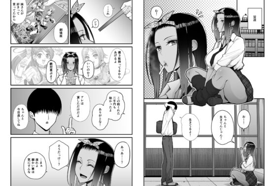 オタクに優しいギャルとイチャラブする話(はらぺこ定食) - FANZA同人