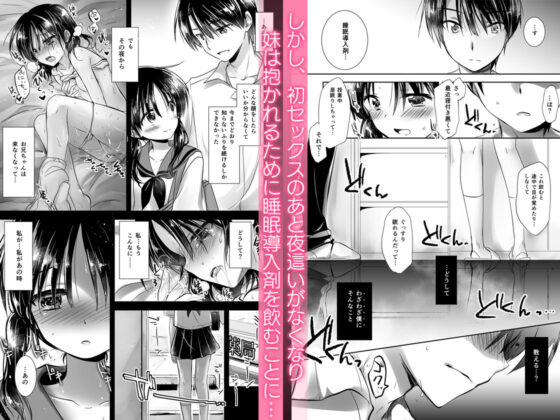 おやすみせっくす総集編(アクアドロップ) - FANZA同人