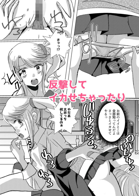竿おじさん、ギャルになる。(桃印営業所) - FANZA同人