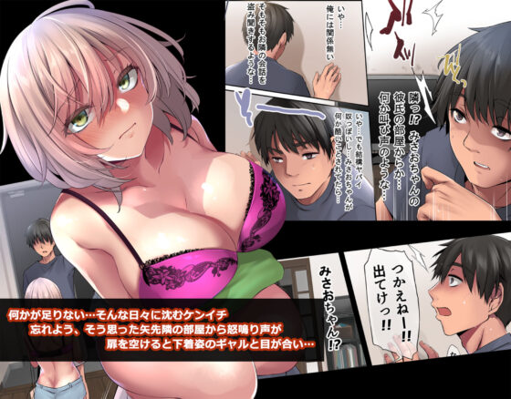 パコりたギャル 〜ギャルな彼女の彼氏はクズのようで・・・〜(PONDEMIX) - FANZA同人