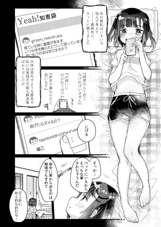 うちには幽霊さんがいます かくれんぼ編(天気輪) - FANZA同人