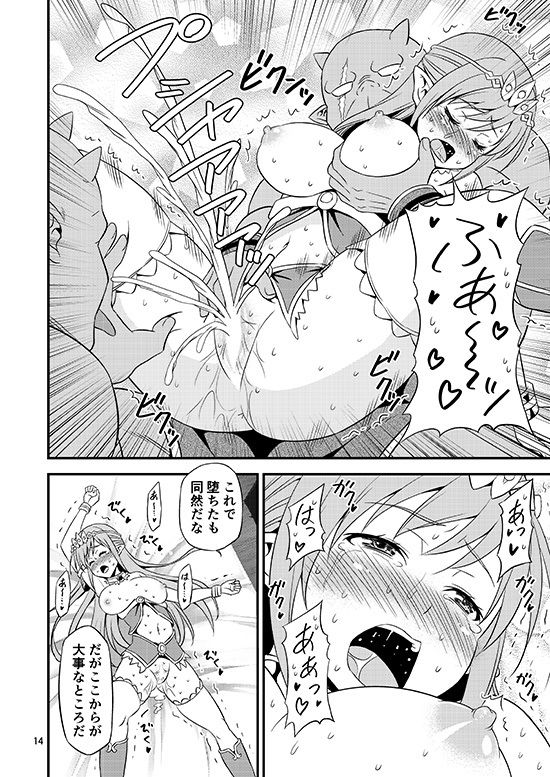 絶対に堕ちない姫騎士エルフ VS どんな女でも堕とすオーク軍団(友毒屋) - FANZA同人