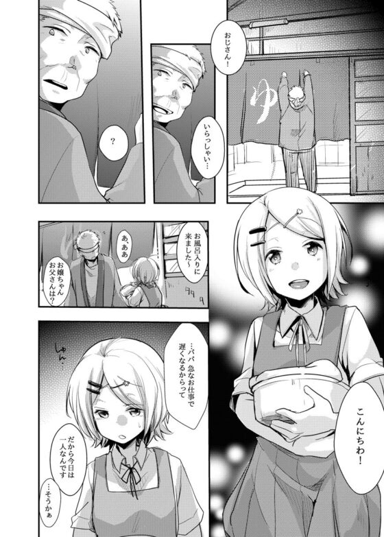 勤め先の娘さんをおいしく頂く本総集編＋(TWILIGHTDUSK) - FANZA同人