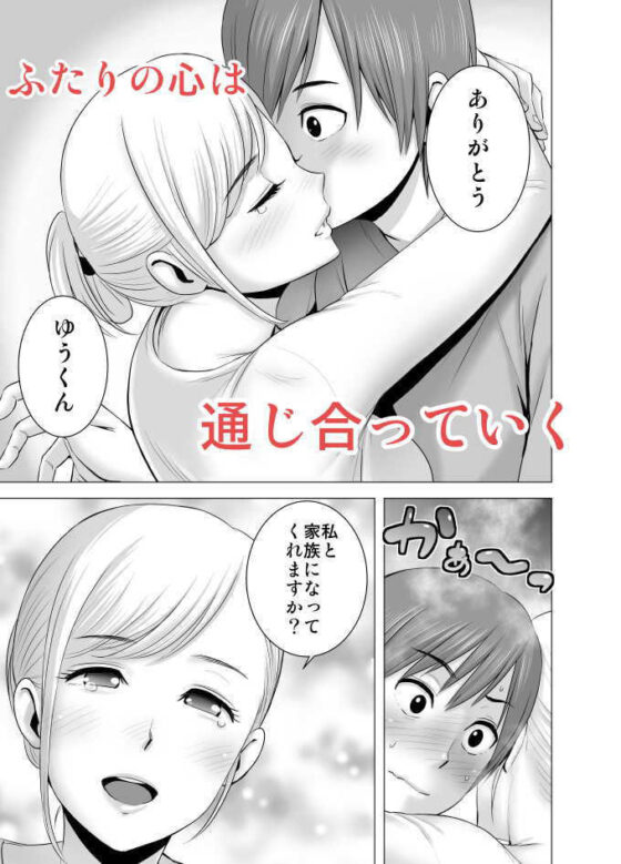 あたらしいお姉さん(山雲) - FANZA同人