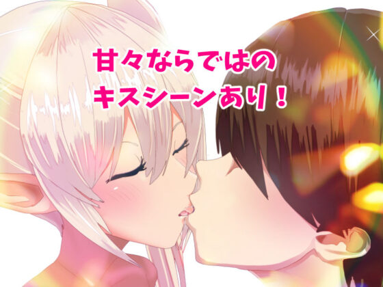 ブラック企業勤めが甘々エルフ姉妹丼に救われる話(摂津マン) - FANZA同人