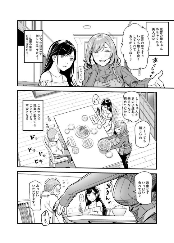 じゃあ一緒にお風呂入りましょ？EX〜好きな子の家で晩御飯食べたら皆でお風呂も入ることになった件〜(にゅう工房) - FANZA同人