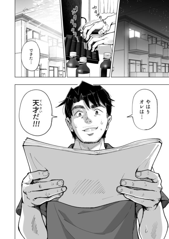 パパ活はじめました8〜ハーレム撮影編（2）〜(かみか堂) - FANZA同人