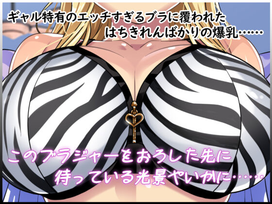 拾った家出ギャルがエッチすぎてヤバい 〜ダルそうな態度からは想像もつかない大胆で積極的なプレイに俺の射精が止まらないっ〜(アイチルワークス) - FANZA同人