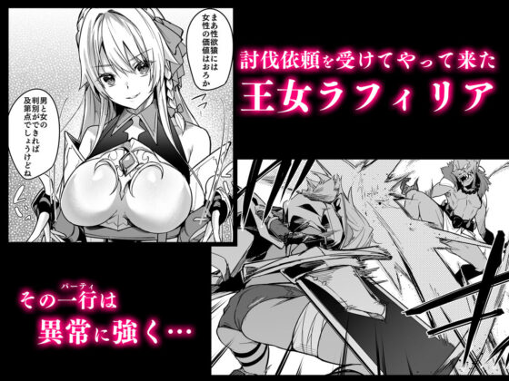 ゴブリンからはじめる世界征服(diletta) - FANZA同人