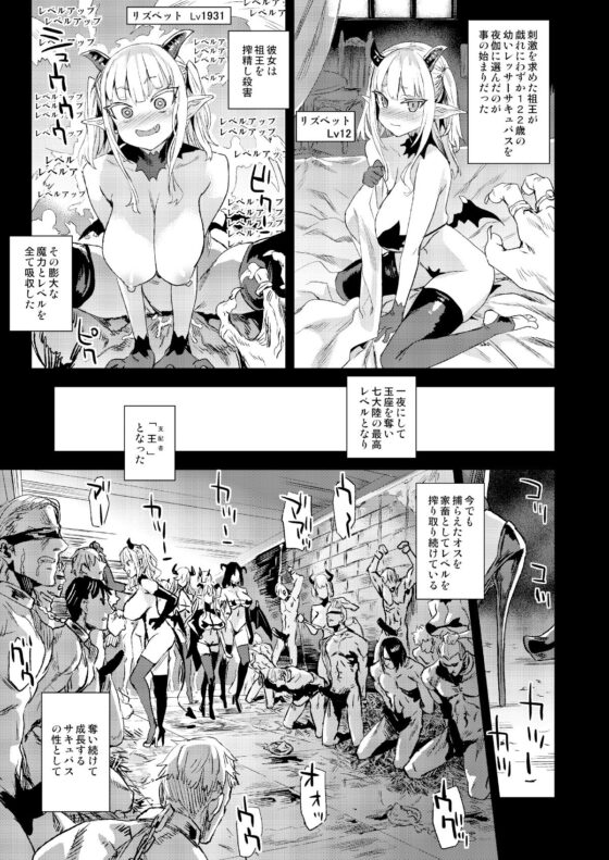 サキュバス女王vs雑魚ゴブリン(Fatalpulse) - FANZA同人