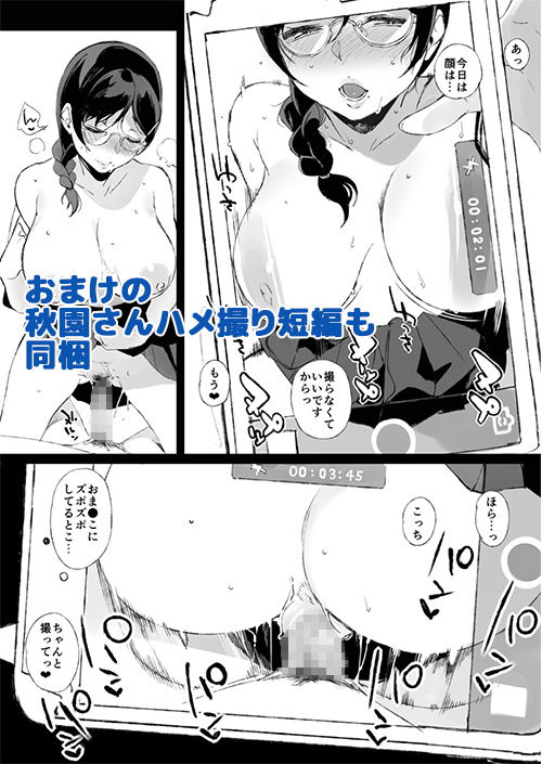 サキュバステードライフ8(笹森トモエ) - FANZA同人