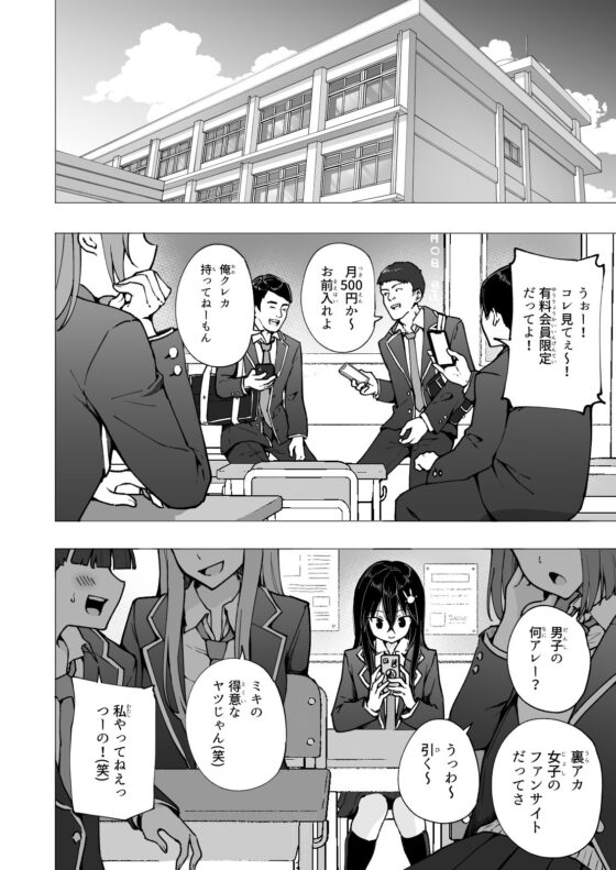パパ活はじめました4〜裏アカJK編（2）〜(かみか堂) - FANZA同人