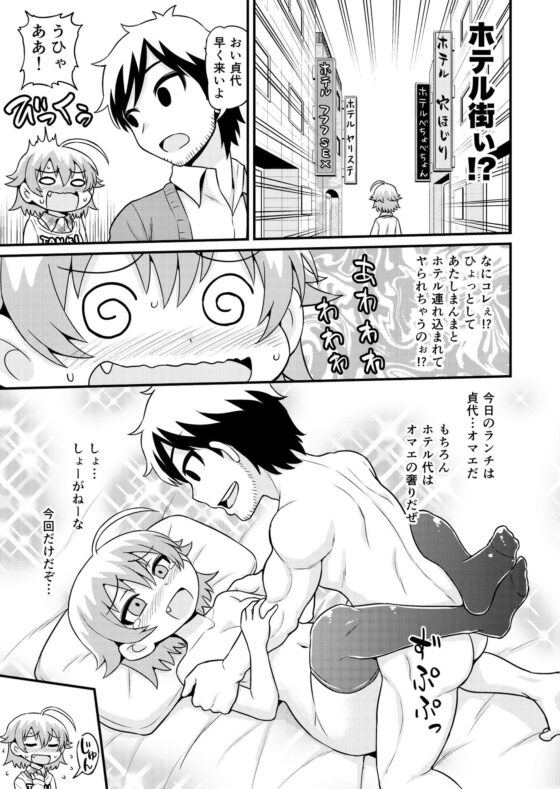 無料エステと称した男たちに貞代が生ハメされるまんが(血まみれ屋敷) - FANZA同人