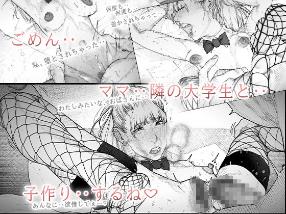 タネヅケハラマセル(平仮名で、べろきす) - FANZA同人