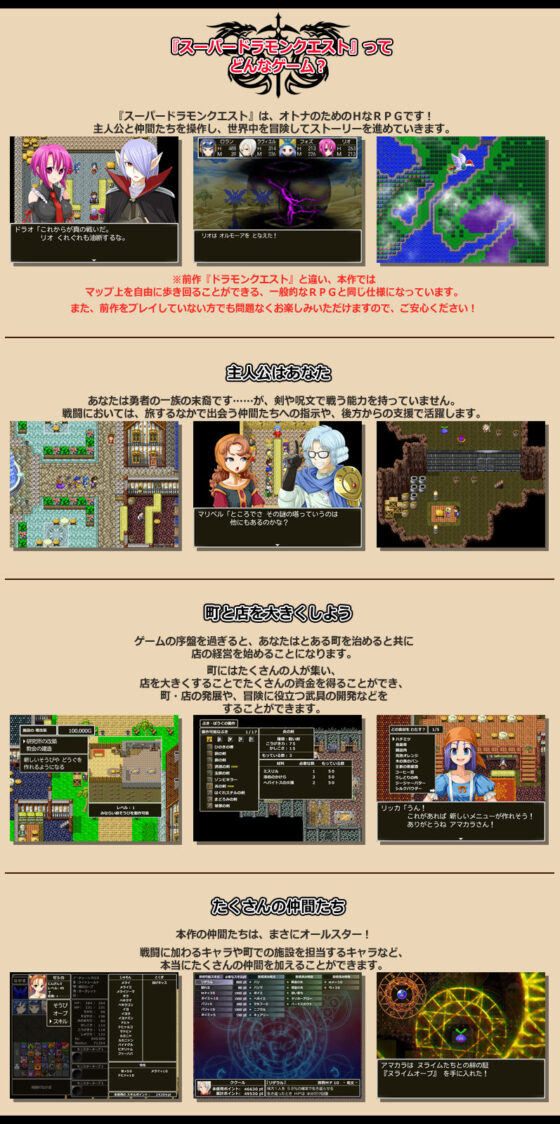 スーパードラモンクエスト〜町と金と女と史上最大の戦い〜(甘辛でいこう) - FANZA同人