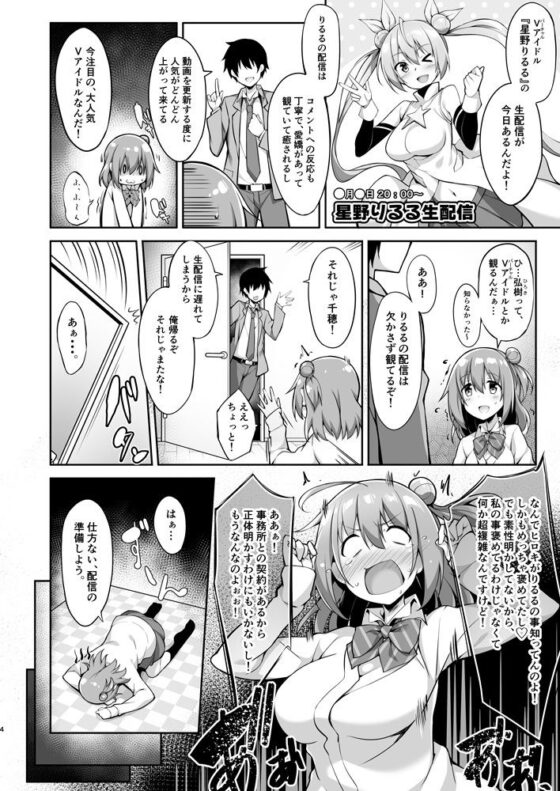 JKVアイドル秘密の実況(おつきみ工房) - FANZA同人